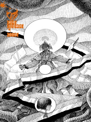 cover image of 외계 신장